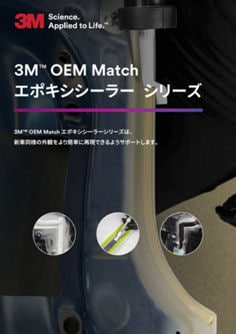 3M™ OEM Match ワイドチップ 33998, 10 ノズル/パック, 5パック/箱