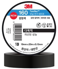 Temflex 160 IN black JPG