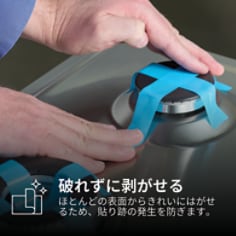 Clean Removal Holding Tape 8888 PDP Content 2 - JP