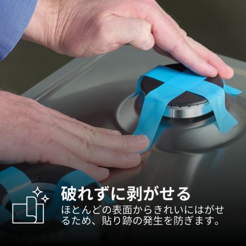 スコッチ® 仮固定用テープ 8888 | 3M 日本
