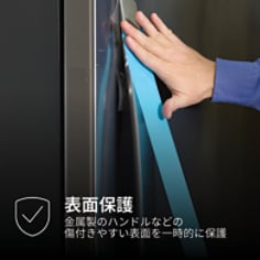 Clean Removal Holding Tape 8888 PDP Content 4 - JP