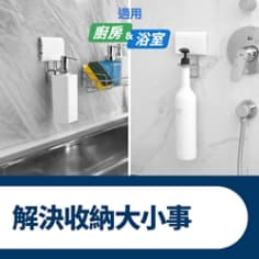 3M™ 無痕™ 壓瓶架 16801-TC，解決收納大小事