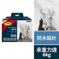 3M™ 無痕™ 雙鉤組 16802-TC，防水設計，承重力達6公斤