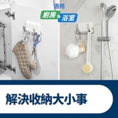 3M™ 無痕™ 雙鉤組 16802-TC，解決收納大小事