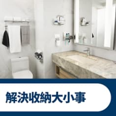 3M™ 無痕™ 多功能牙刷架 16803-TC，解決收納大小事