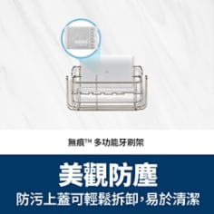 3M™ 無痕™ 多功能牙刷架 16803-TC，美觀防塵