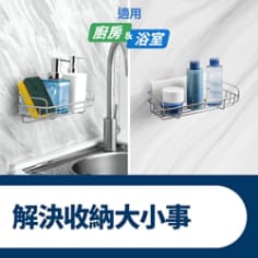 3M™ 無痕™ 中型置物架 16805-TC，解決收納大小事