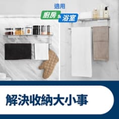 3M™ 無痕™ 衣物毛巾置物架 16806-TC，解決收納大小事