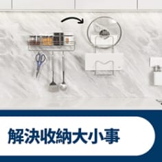 3M™ 無痕™ 三層鍋蓋/砧板架 16808-TC，解決收納大小事