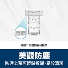 3M™ 無痕™ 三層鍋蓋/砧板架 16808-TC，美觀防塵