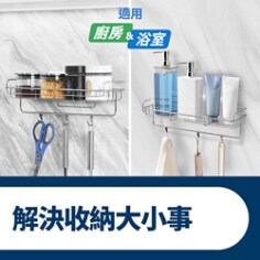 3M™ 無痕™ 廚房用品排鉤架 16809-TC，解決收納大小事
