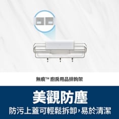 3M™ 無痕™ 廚房用品排鉤架 16809-TC，美觀防塵