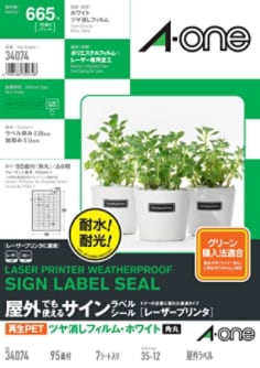 エーワン 屋外でも使えるサインラベルシール 34074