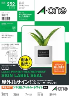 エーワン 屋外でも使えるサインラベルシール 34072