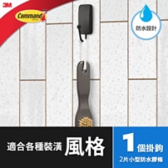 3M™ 無痕™ 金屬防水小型掛鉤 BATH33-MB-EN, 霧黑色