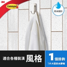 3M™ 無痕™ 金屬防水大型雙鉤 BATH36-SN-EN, 不鏽鋼色