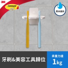 3M™ 無痕™ 極淨防水收納牙刷架 17727-TC