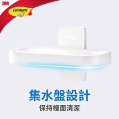 集水盤設計