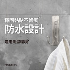 防水設計，穩固黏貼不留痕