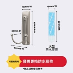 無痕™金屬防水大型雙鉤BATH36-SN-EN, 不鏽鋼色, 24 Assortment/Case