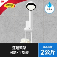 3M™ 無痕™ 極淨防水收納蓮蓬頭架 17726N(新款), 2入組 