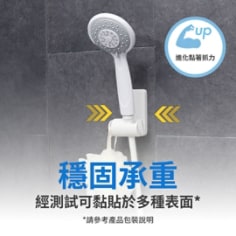 進化黏著抓力，穩固承重