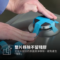 易除型固定胶带 8888 产品详细信息页内容 2 - TW