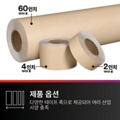 3m-industrial-sealing-tape-is1-pdp-images-ko-kr-7.jpg