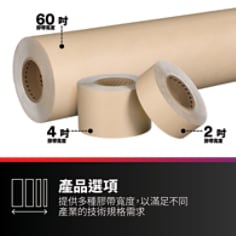 3M™ 工業密封膠帶 IS1 的產品展示頁面圖片 7