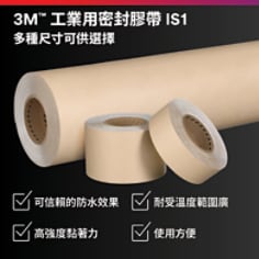 3M™ 工業密封膠帶 IS1 的產品展示頁面圖片 1