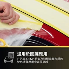 Scotch® 高性能精細線條膠帶 4740 - 產品詳細頁面圖片 - 台灣 - 2