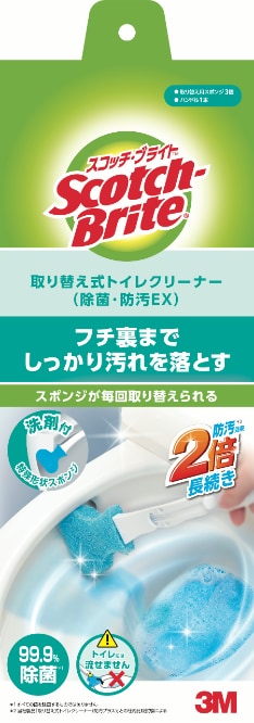 スコッチ・ブライト™ 取り替え式トイレクリーナー（除菌・防汚EX）T-557-3H  EX