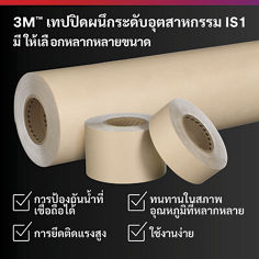3m-industrial-sealing-tape-is1-pdp-images-th-th-1.jpg