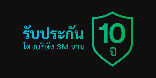 การรับประกันที่ดีขึ้น