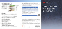 3M™ 窒化ホウ素クーリングフィラー TIMおよびCCL向け