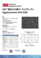 3M™ 窒化ホウ素クーリングフィラー Agglomerates CFA 50M