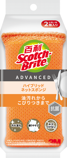 hybrid-net-sponge-hbnt-75e-2m-orange.png