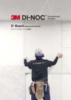 作業員が白い壁にD-Boardを施工中