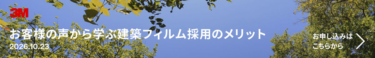オンラインセミナー10月開催