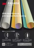 3M™ ファサラ™ ガラスフィルム 2026新製品