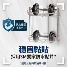 產品特點穩固承重