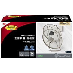 3M 無痕 三層鍋蓋/砧板架 16808-TC, 高承重304不鏽鋼收納系列 