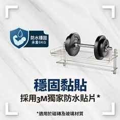 3M 無痕 衣物毛巾置物架16806-TC, 高承重304不鏽鋼收納系列 