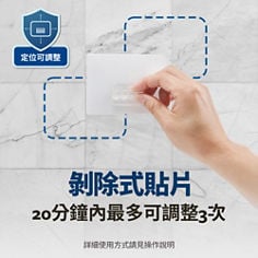 產品特點：剝除式貼片
