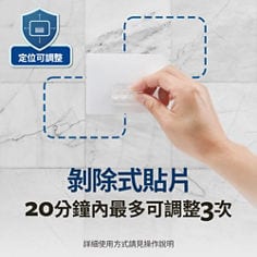 產品特點：剝除式貼片