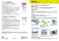 3M™ セーフティ・ウォーク™ 滑り止めテープ タイプA | 3M 日本