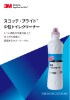 スコッチ・ブライト™ 中性トイレクリーナー
