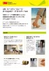 ３Ｍ™ セーフティ・ウォーク™ すべり止めテープ タイプF