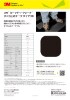 ３Ｍ™ セーフティ・ウォーク™ すべり止めテープ タイプHD