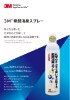 ３Ｍ™ 瞬間消臭スプレー